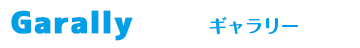 ギャラリー